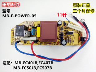 电饭煲配件MB FZ15主板MB 适用美 POWER 05电源板电路板