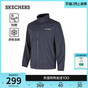 Skechers斯凯奇2024年春夏新款 男子梭织外套凉感防晒百搭运动上衣