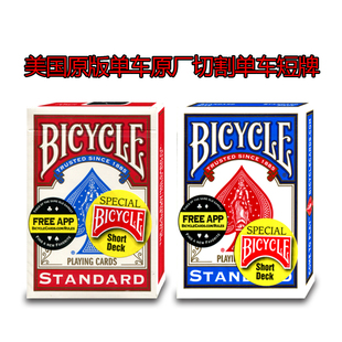 美国原厂切割 Bicycle 单车短牌 扑克牌纸牌 Deck 魔术扑克 Short