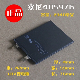 平板导航电芯2940毫安 3.8V手机内置电 大容量405976聚合物锂电池
