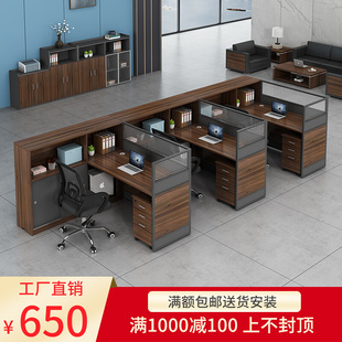 办公室办公桌职员桌椅组合简约现代屏风4 6人多位财务桌办公家具