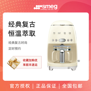 SMEG DCF02意大利进口滴漏式 美式 咖啡机家用保温泡茶煮茶壶复古
