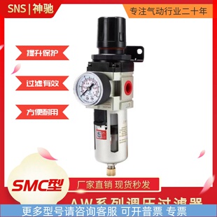 SNS神驰气动 AW系列空气过滤器油水分离器气源处理器自动排水调压