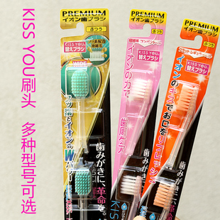 可选 YOU负离子牙刷头无需牙膏多款 COSME大赏 12种齐全 日本KISS