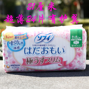 日本原装 尤妮佳苏菲卫生巾敏感肌肤日用超薄感21CM24片23年7月