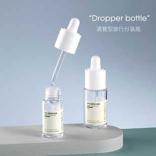 塑料滴管分装 瓶精华液化妆品便携护肤品隐形眼镜液玻尿酸乳液胶头