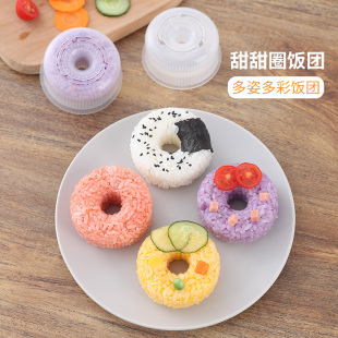 甜甜圈造型饭团模具创意儿童压米饭寿司工具自制宝宝辅食便当神器