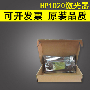 HP1005激光器 佳能3000 适用 佳能2900激光器 HP1020PLUS激光器 惠普HP1020激光器 M1005激光器 报错LSU