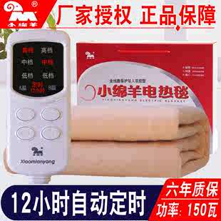 上海小绵羊电热毯单人学生双人双控可调温三人自动断电家用电褥子