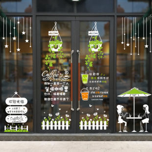 创意咖啡厅奶茶店铺玻璃门贴纸餐厅墙壁装 饰贴画小吃店餐厅墙贴纸