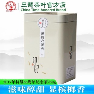 250g罐装 2017年特级散茶广西黑茶 三鹤六堡茶建厂66周年茶中箩分装