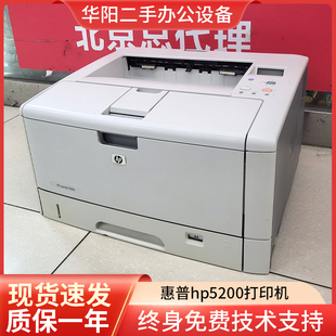 二手惠普hp5200打印机a3a4黑白激光图纸硫酸纸不干胶手机打印双面