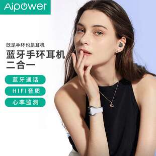 厂家Aipower艾智尔智能手表耳机二合一蓝牙手环男女情侣款 运动健