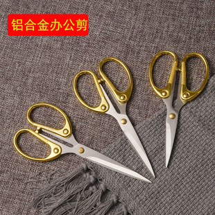 不锈钢铝合金剪刀家用剪子学生儿童手工美工裁缝剪线头厨房办公剪