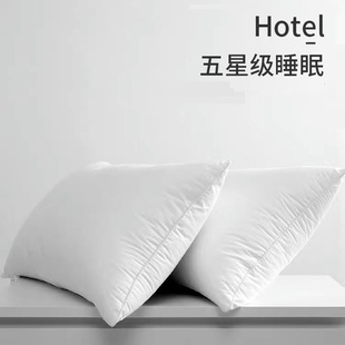 五星级酒店宾馆客房专用枕芯纯棉全棉防羽布羽丝绒单人软枕头高弹