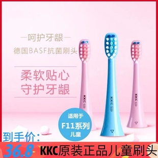 正品 儿童电动牙刷头适配F11系列德国BASF材质软毛呵护牙龈 KKC原装