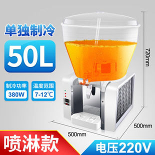饮料机商用50大容量圆缸冷热单缸冷饮机酸梅汤豆浆奶茶自助果汁机