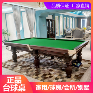 黑八中式 家用乒乓台二合一 台球桌标准型成人商用大理石桌球台美式