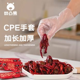 TPE一次性手套独立小包装 食品级餐饮小龙虾加长耐用磨砂 加厚CPE