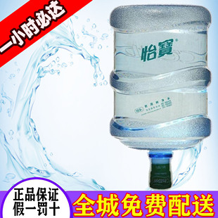 北京桶装 水配送怡宝矿泉水饮水机抽水器用大桶水天然纯净水18.9L