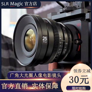 slrmagic25mmt1.5广角大光圈定焦国产相机微单手动人像电影镜头