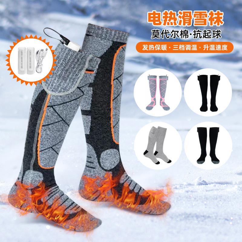 发热袜子运动充电加热暖脚神器滑雪袜冬季 电热袜睡觉被窝取暖保暖