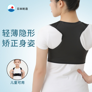 定制日本背部矫正带男女成年隐形背带肩膀含胸开背驼背矫正带开肩