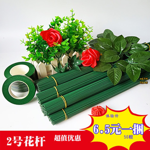 2号包胶花杆花叶手工DIY制作花杆绿细铁丝玫瑰纸花束通用包装 材料