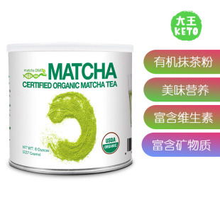 美国直邮 MATCHA Organic Matcha Certified 有机抹茶绿茶粉 DNA
