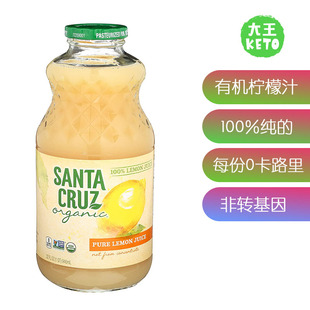 美国直邮 Santa 100% Lemon ORGANIC Juice有机100%纯柠檬汁 Cruz