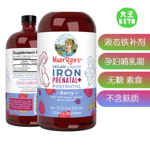孕妇哺乳液态铁补剂 Supplement Organics 美国直邮MaryRuth Iron
