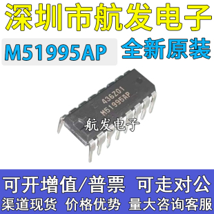 原装 正品 M51995 直插DIP16 M51995P 转换器芯片IC M51995AP