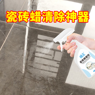 新瓷砖专用除蜡剂开荒起蜡水清洗剂地板砖去蜡抛光增亮神器家用