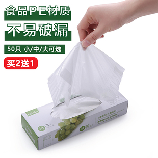 厨房用冰箱果蔬抽取式 一次性塑料袋子 日本食品袋保鲜袋家用经济装