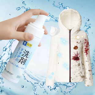 日本洗羽绒服清洗剂免水洗家用泡沫型清洁剂衣物去污渍油渍干洗剂