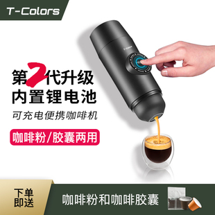 Colors便携充电池意式 咖啡机旅行车载咖啡粉胶囊两用电动迷你