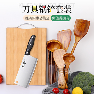 菜刀菜板二合一厨房家用实木切菜板铲子勺子做饭套装 烹饪厨具全套