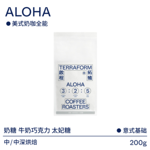 Terraform 太妃糖焦糖 拼配美式 现磨粉咖啡豆200g 中深烘焙意式