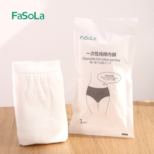 FaSoLa一次性纯棉内裤 女夏季 薄款 全棉灭菌月子旅行便携产后产妇