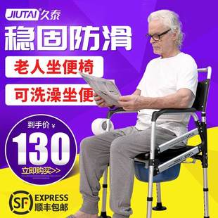 老人坐便椅子可折叠孕妇家用座便器老年人移动马桶残疾人大便厕椅