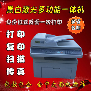 三星4521f惠普1005黑白激光打印 复印扫描一体机办公家庭用小型a4