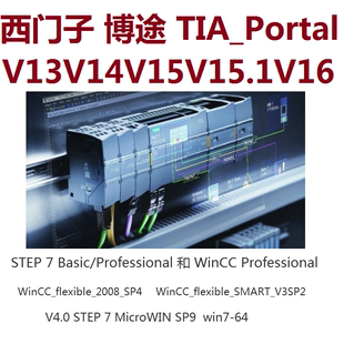 SCL视频教程安装 Portal西门子PLC编程仿真软件1200 博途TIA 1500