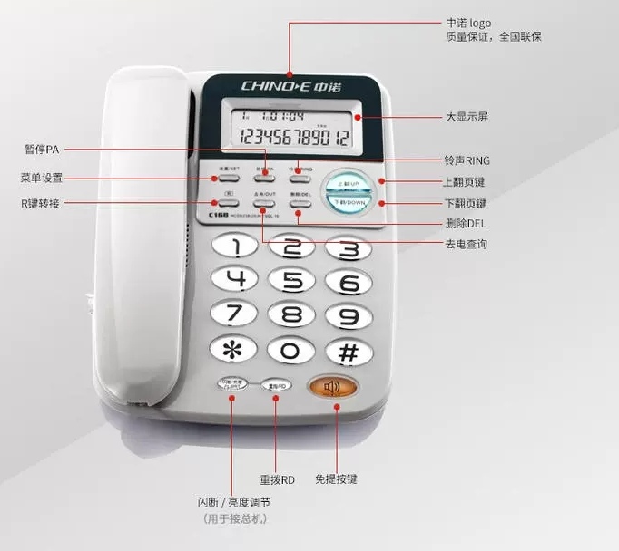 中诺c168固定电话机 桌面办公电话座机