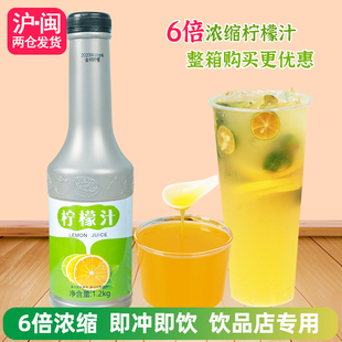 冠领食品柠檬汁5倍浓缩柠檬果汁冲饮品金桔柠檬汁水果茶原料1.2kg