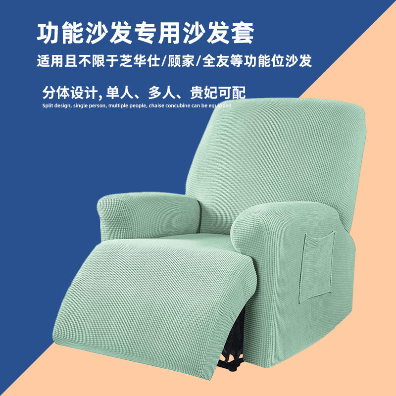 芝华士专用沙发套罩头等太空舱芝华仕全包万能套电动功能椅保护罩