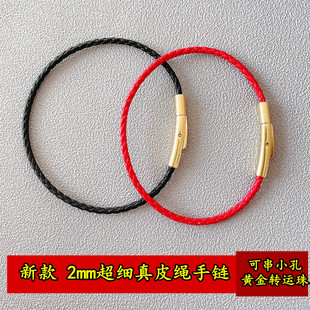 2mm超细真皮手链绳DIY手链可串小孔3D硬黄金貔貅转运珠本命年红绳