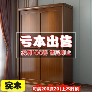 实木衣柜现代中式 两三四门推拉滑移门简约家用卧室带镜子衣橱柜子