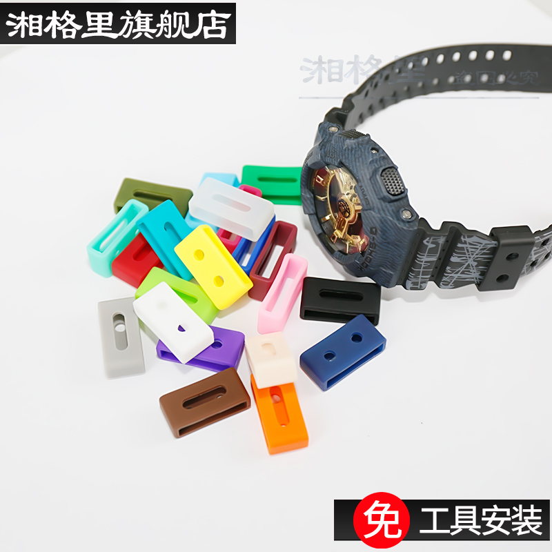 shock硅胶橡胶男女款 手表带配件圈活动环胶圈代用 CASIO卡西欧g