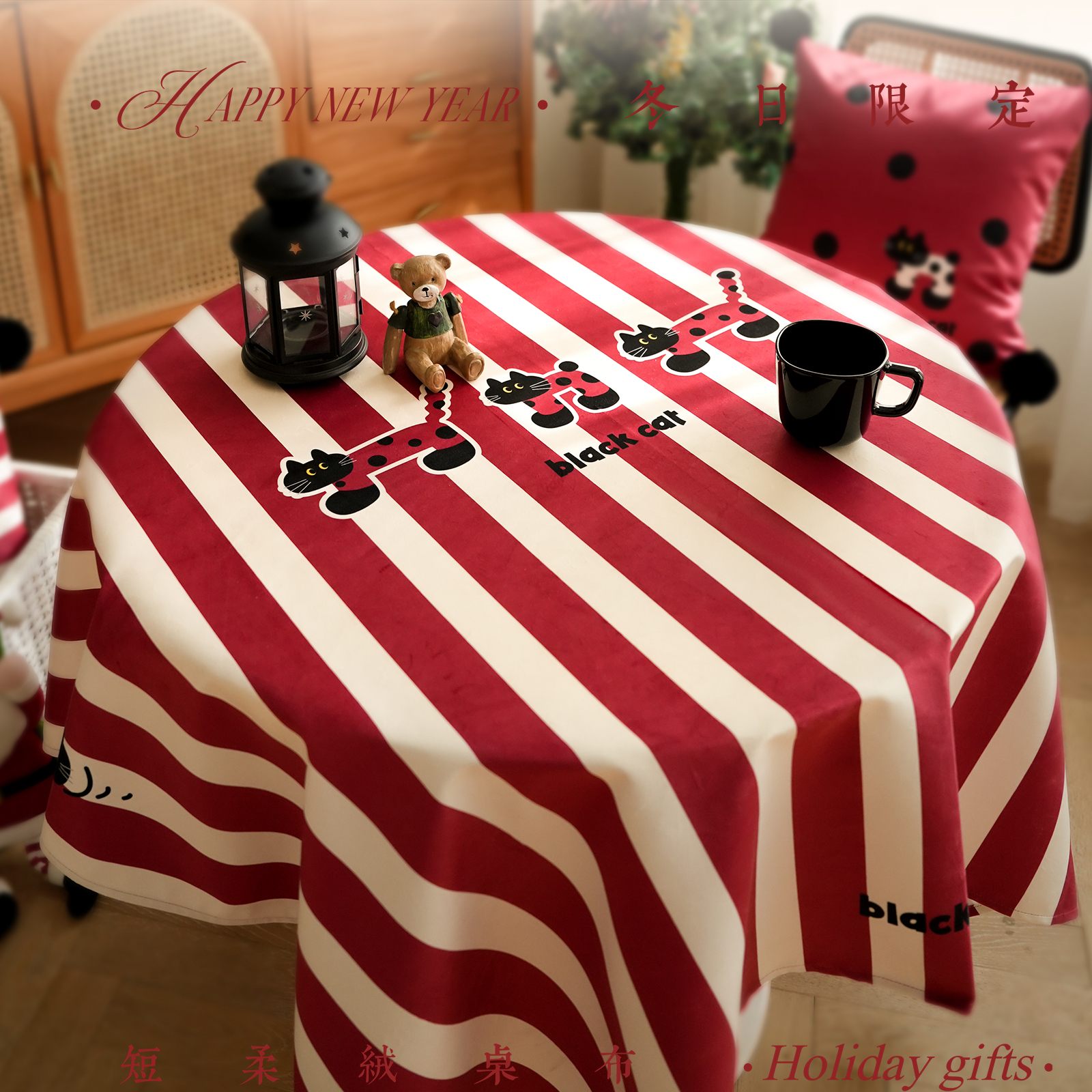新年猫咪桌布防水防油免洗红色结婚喜庆氛围感轻奢高级感餐桌布
