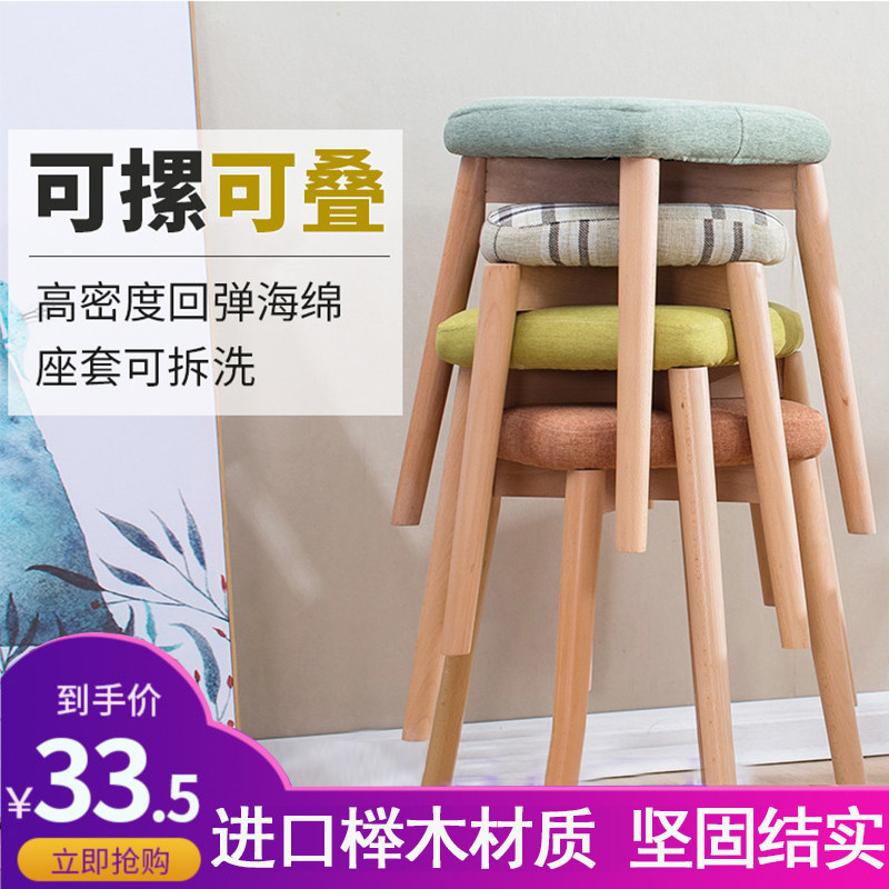 小凳子创意餐凳实木方凳餐椅时尚 简约化妆凳梳妆凳布艺板凳家用凳